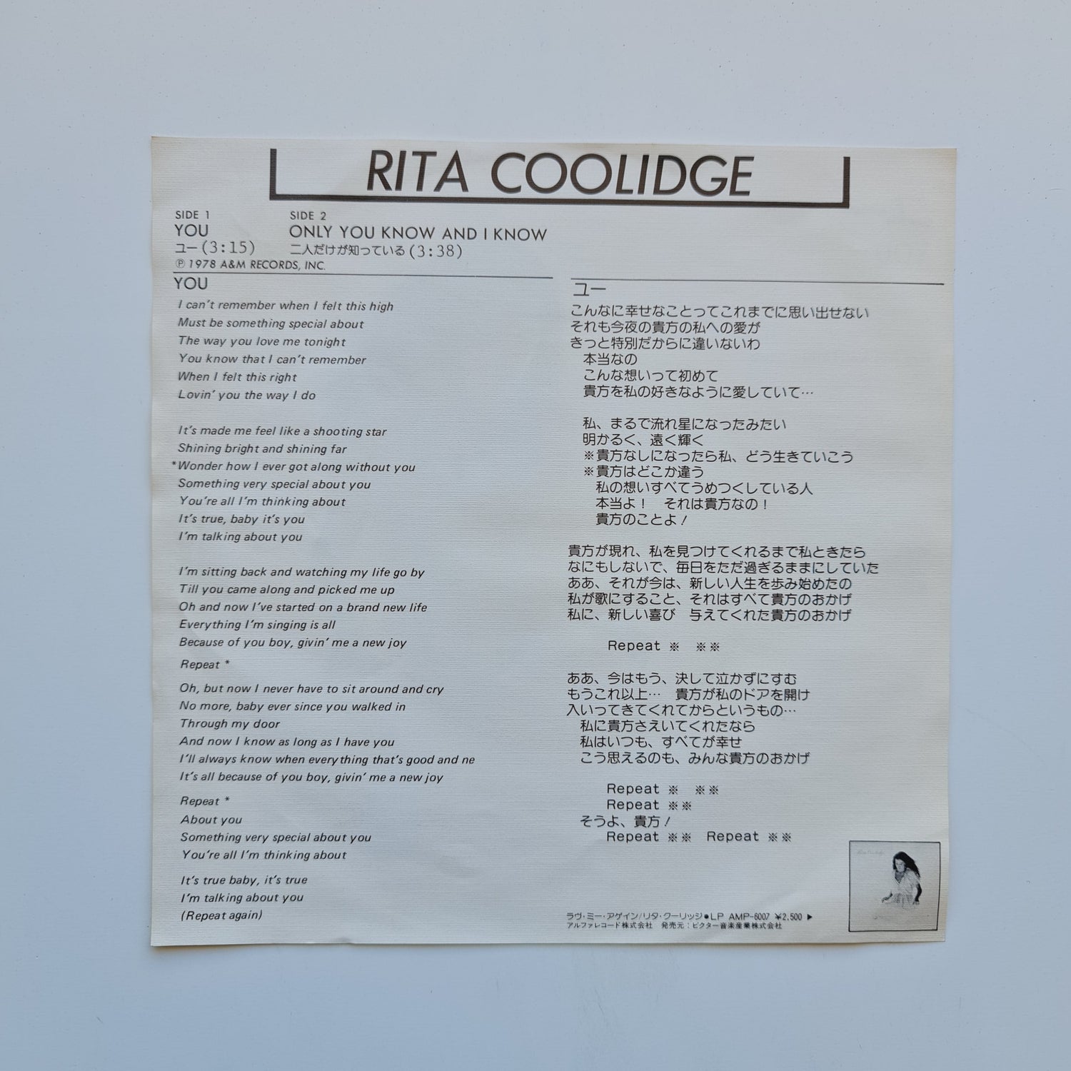 Rita Coolidge – You / Only You Know And I Know Japan Vinyl