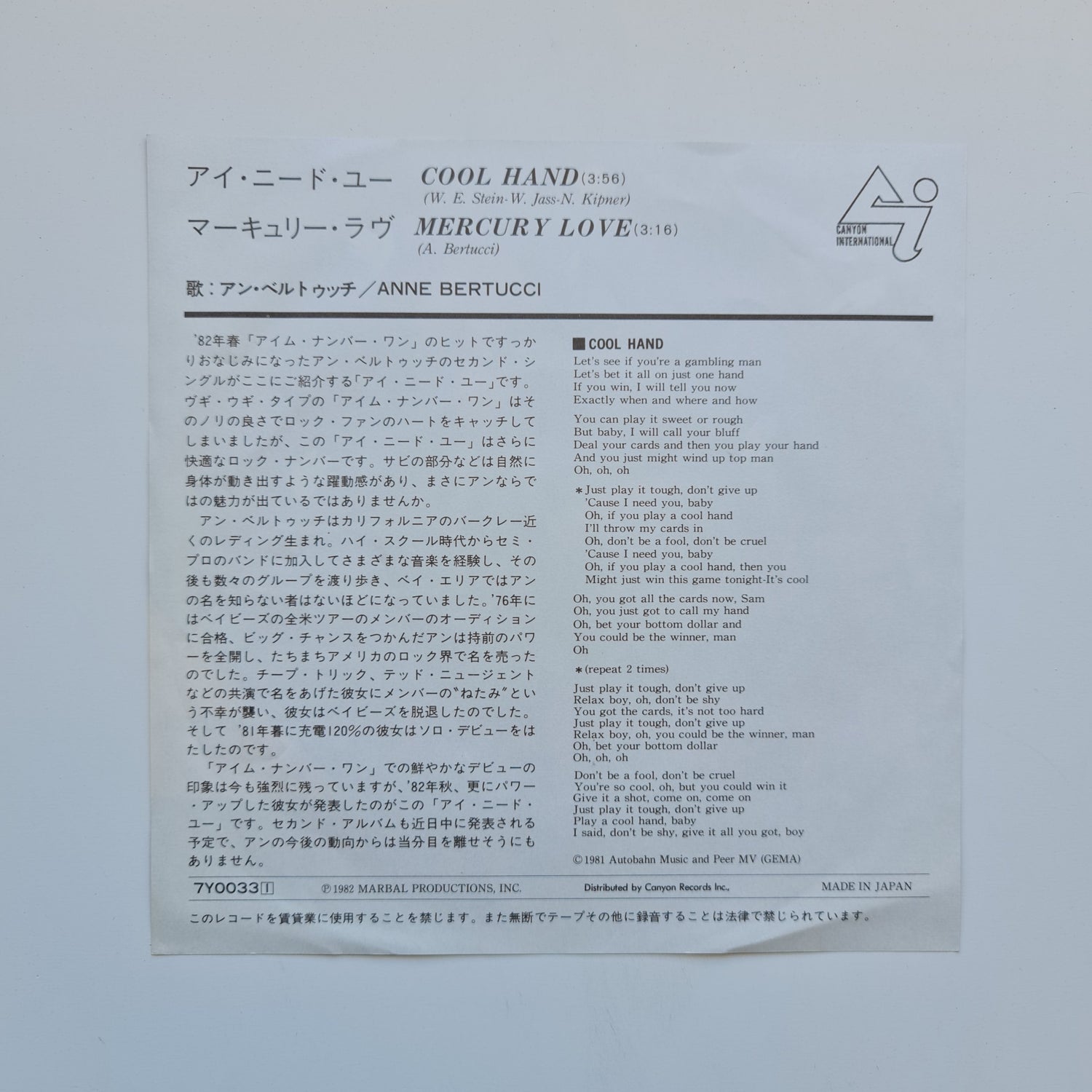 Anne Bertucci – Cool Hand / Mercury Love Japan Vinyl