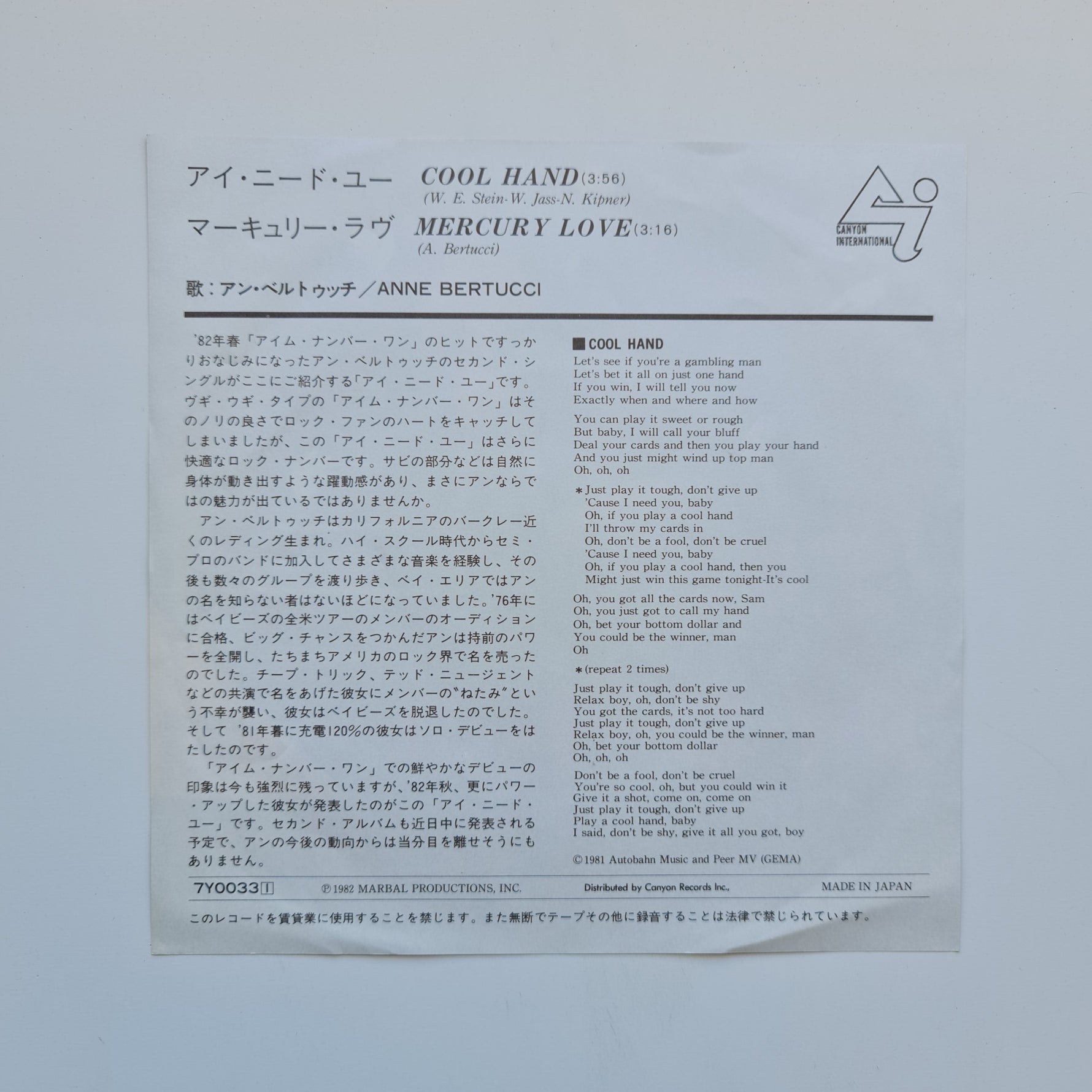 Anne Bertucci – Cool Hand / Mercury Love Japan Vinyl