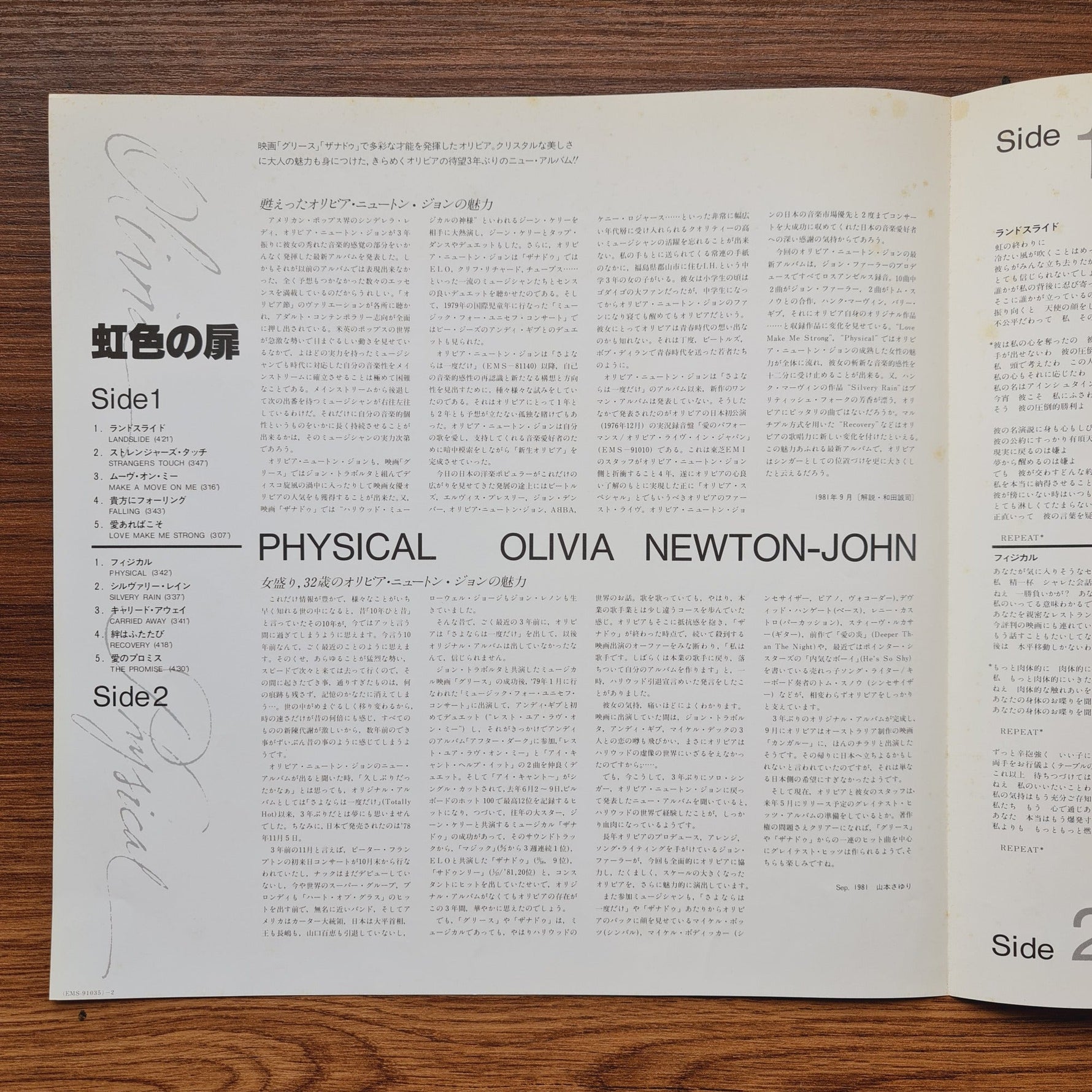 Olivia Newton John – Physical Only Japan Vinyl