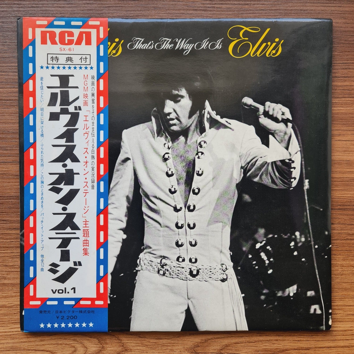 Elvis Presley – That's The Way It Is Only Japan Vinyl