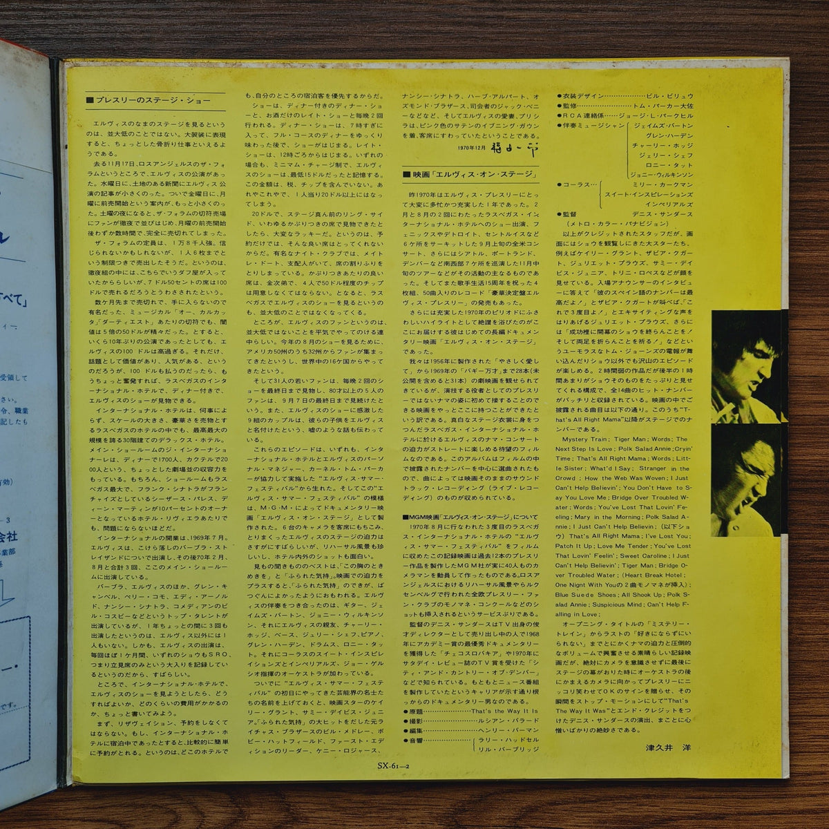 Elvis Presley – That's The Way It Is Only Japan Vinyl