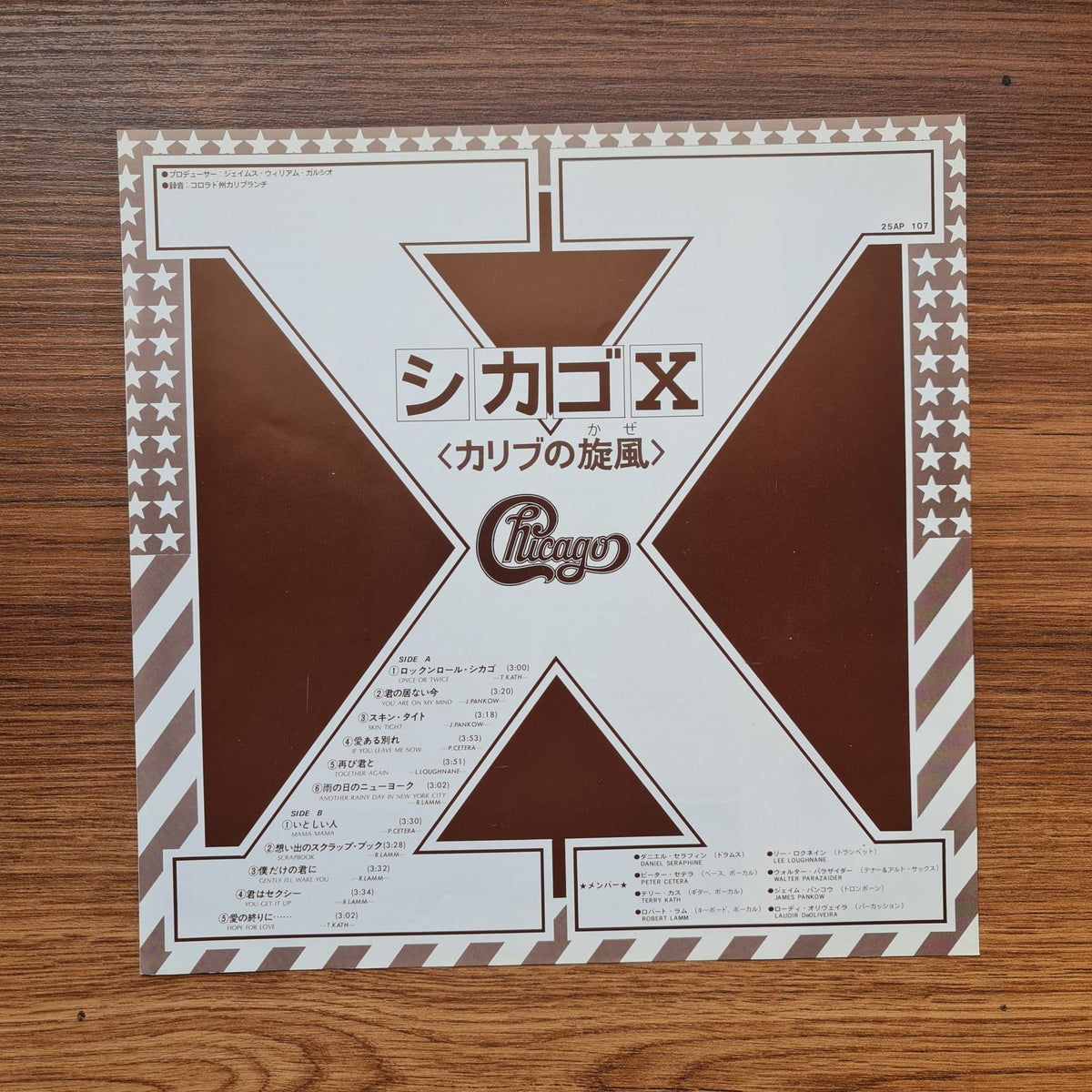 Chicago – Chicago X Only Japan Vinyl