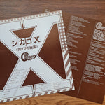 Chicago – Chicago X Only Japan Vinyl