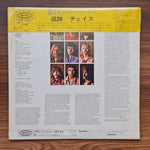Chase – Chase Only Japan Vinyl