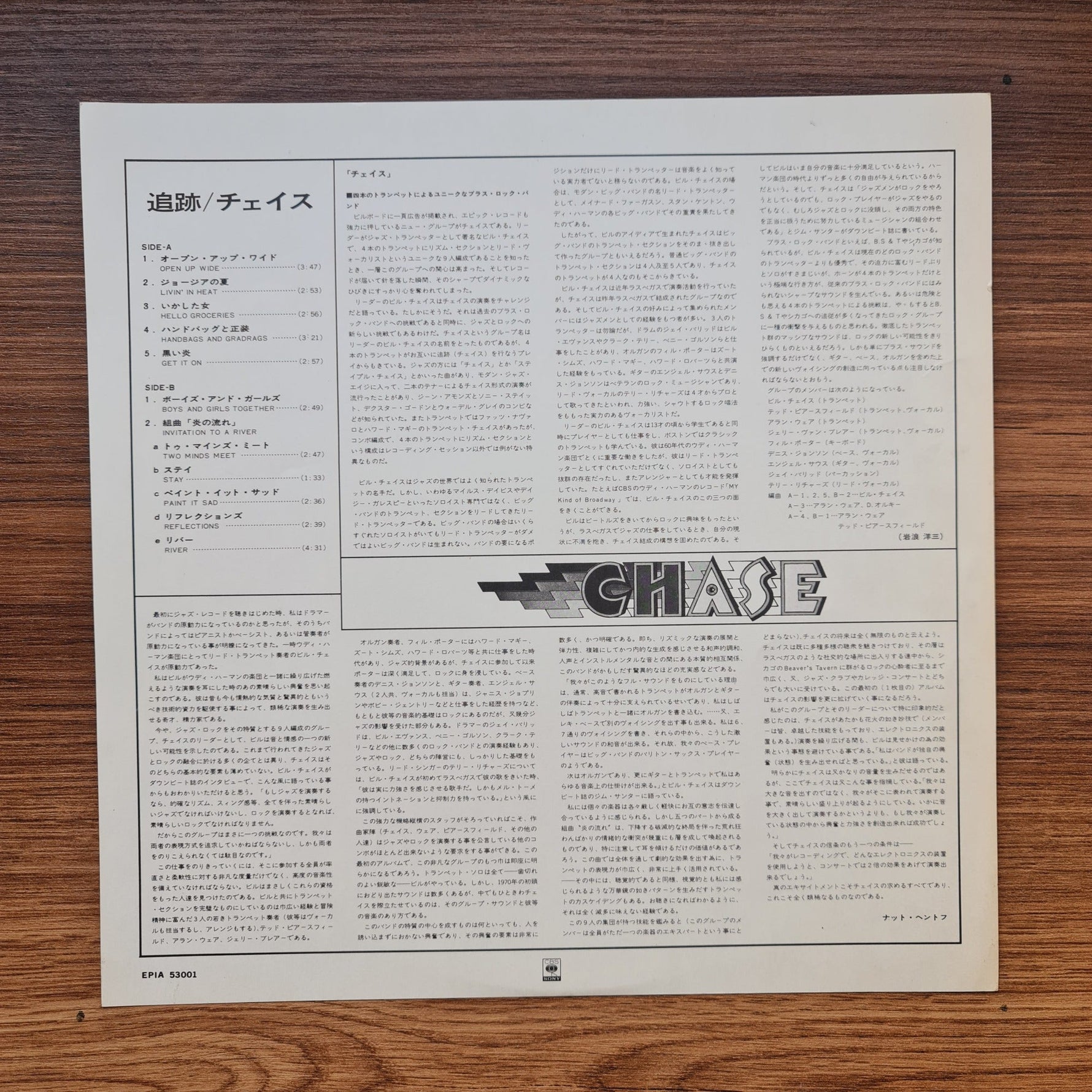 Chase – Chase Only Japan Vinyl