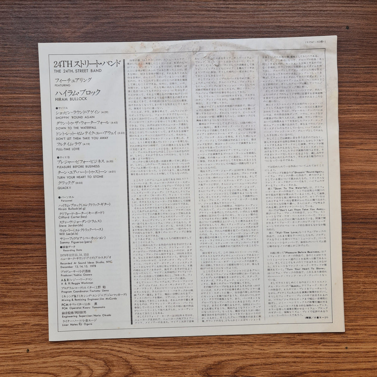 The 24th. Street Band – The 24th. Street Band Only Japan Vinyl