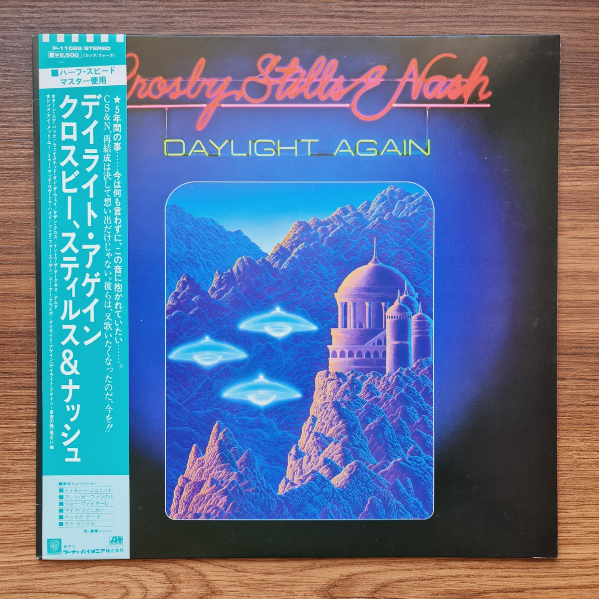 Crosby, Stills & Nash – Daylight Again Only Japan Vinyl
