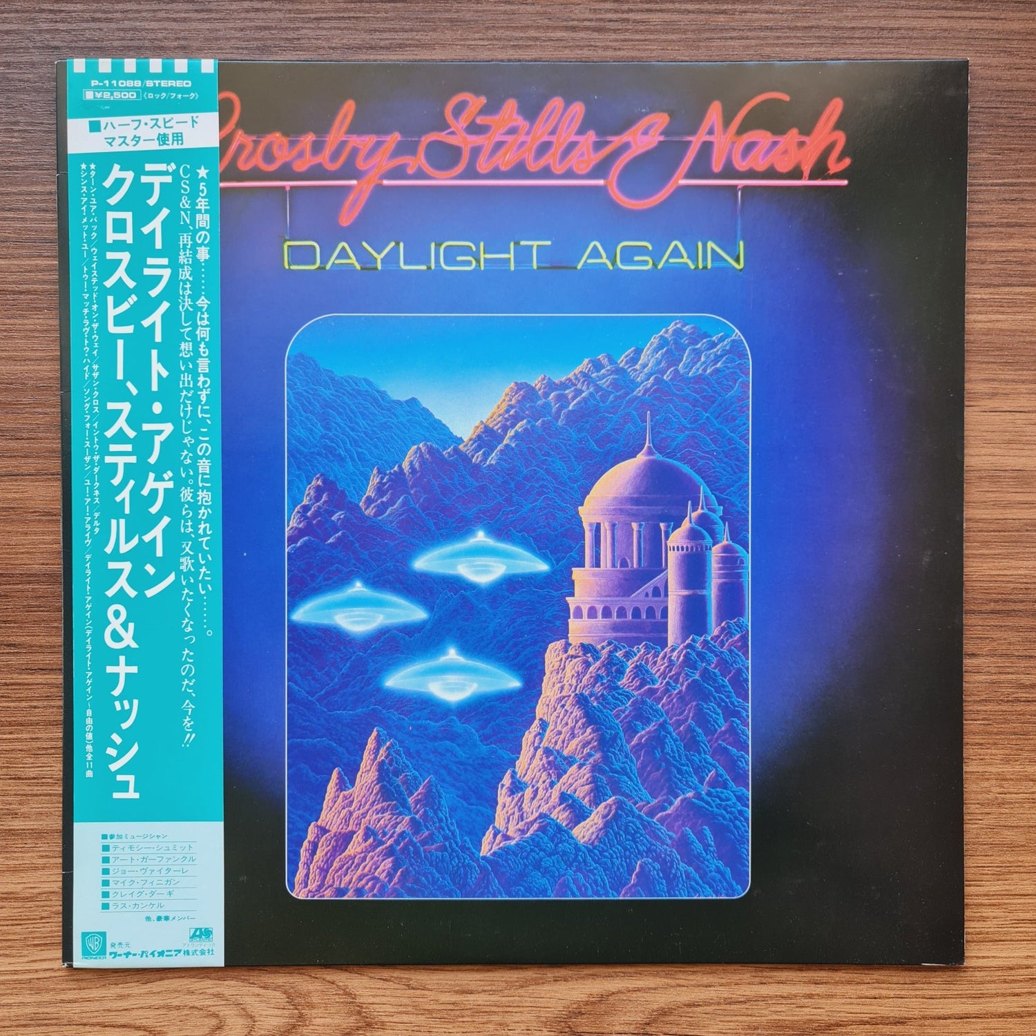 Crosby, Stills & Nash – Daylight Again Only Japan Vinyl