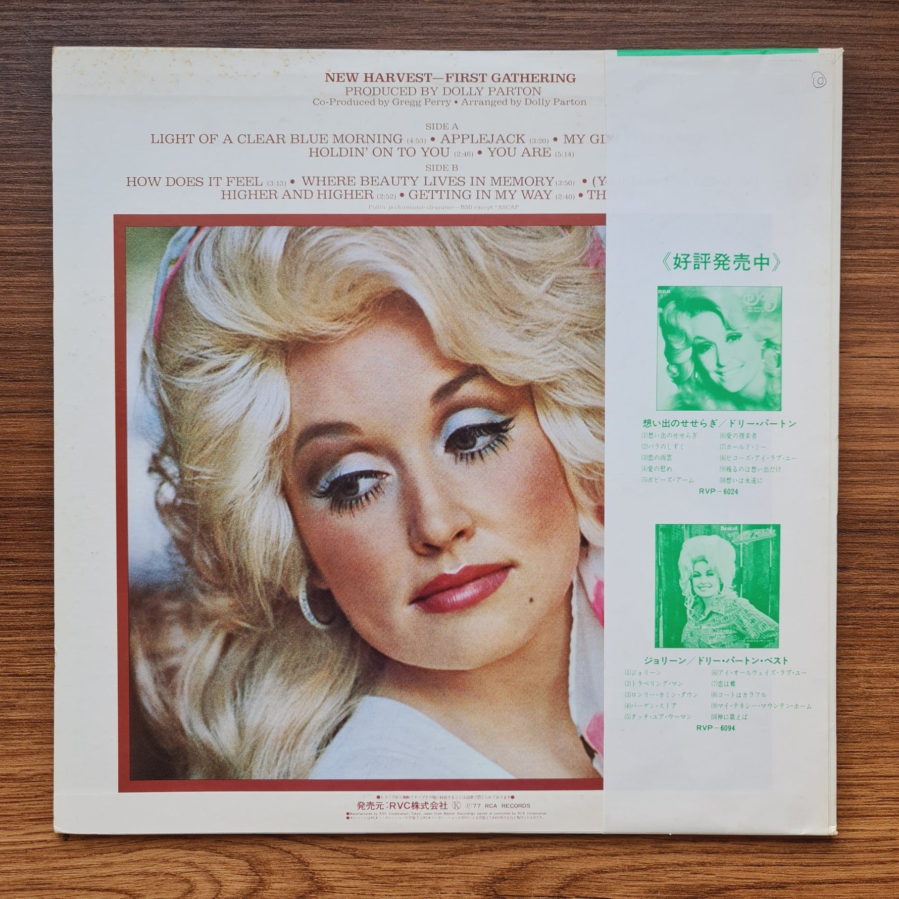 Dolly Parton – New Harvest ... First Gathering Only Japan Vinyl