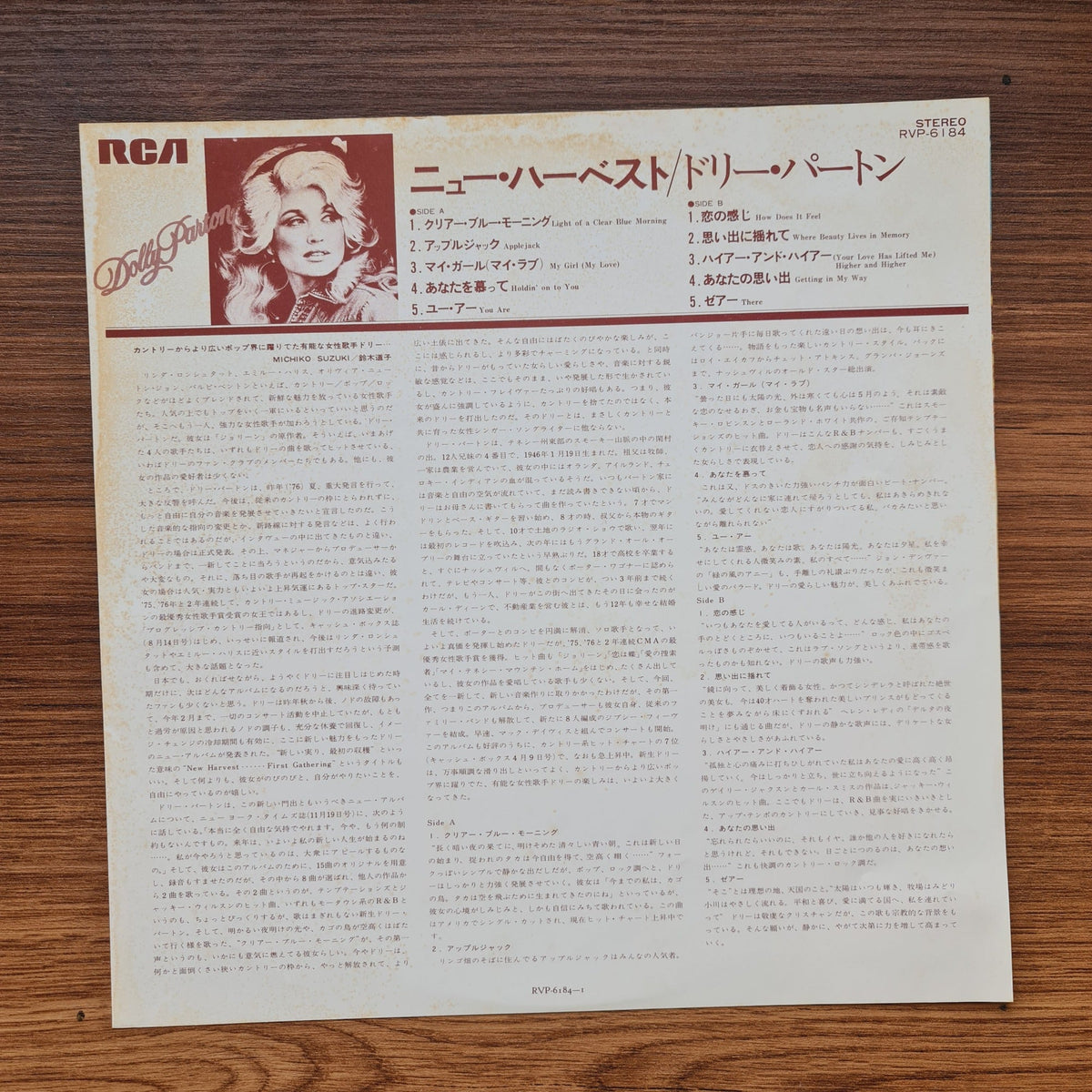 Dolly Parton – New Harvest ... First Gathering Only Japan Vinyl