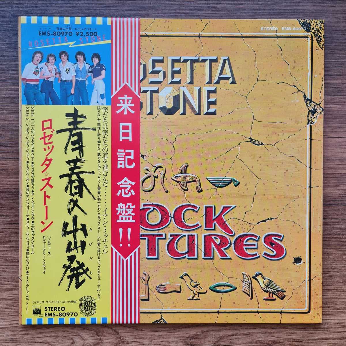 Rosetta Stone – Rock Pictures Only Japan Vinyl