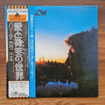 Barry Manilow – Even Now Only Japan Vinyl