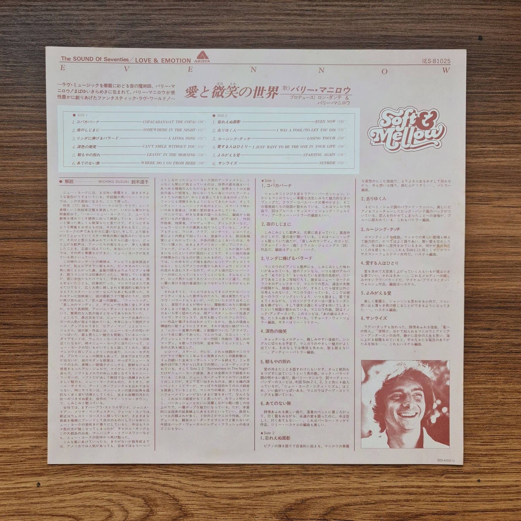 Barry Manilow – Even Now Only Japan Vinyl