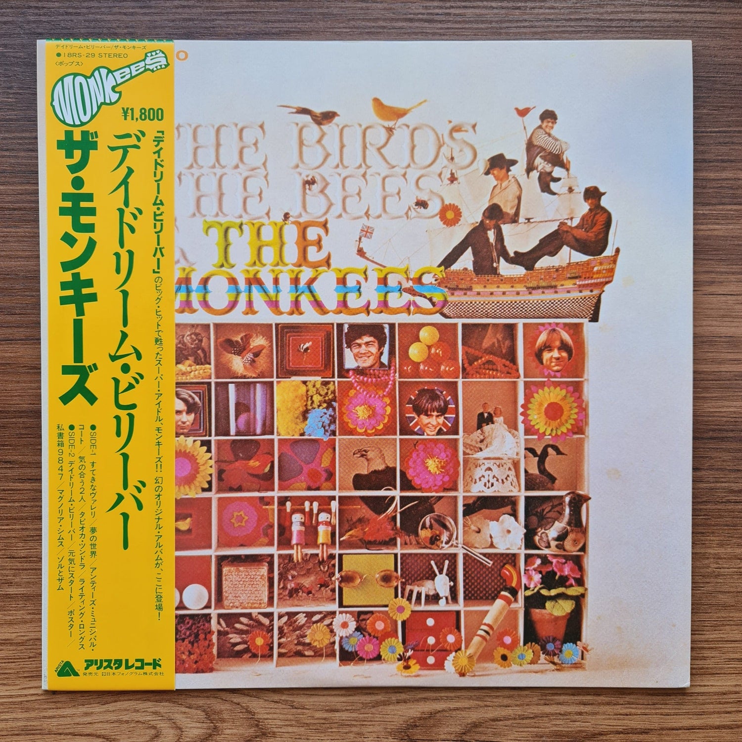 The Monkees – The Birds, The Bees & The Monkees Only Japan Vinyl