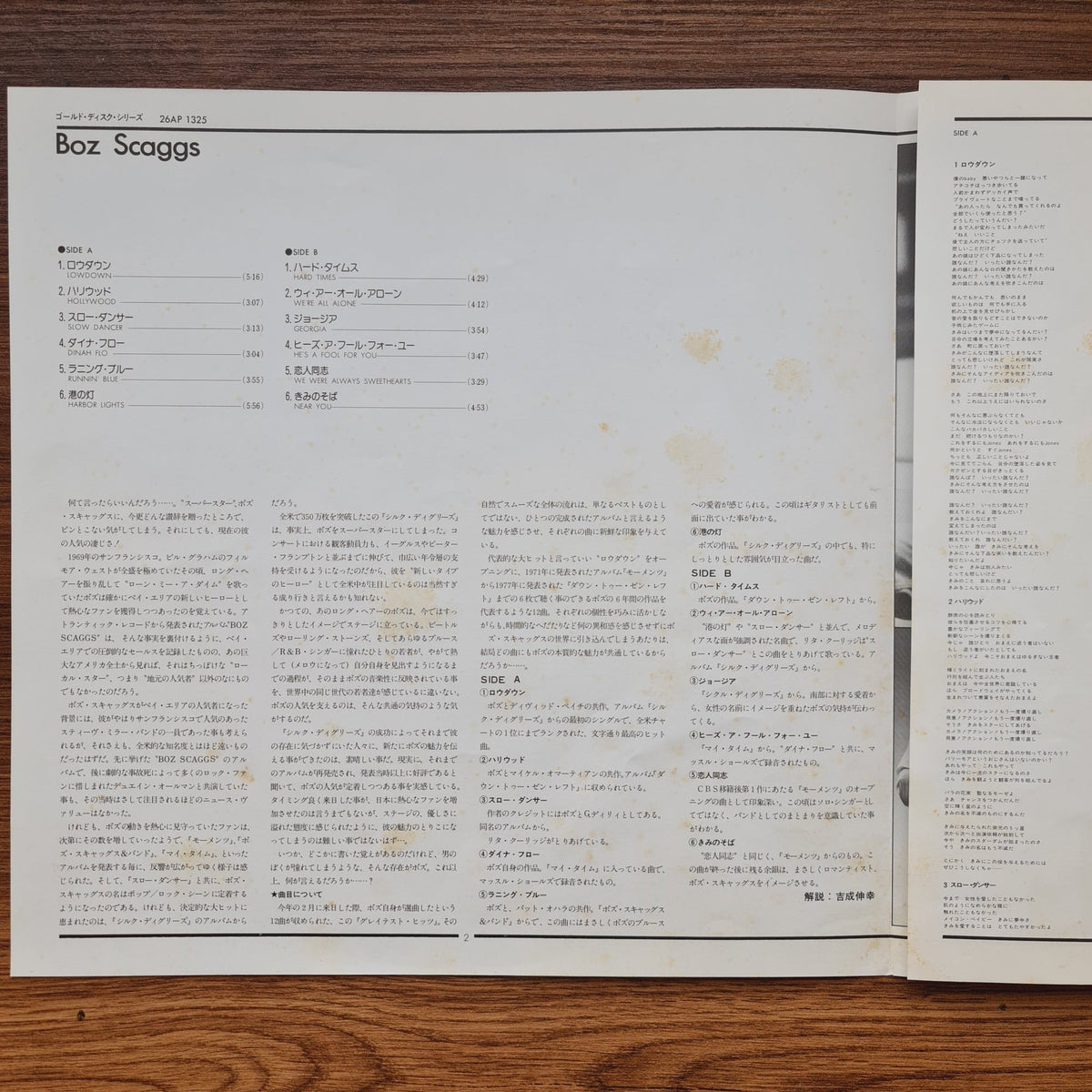 Boz Scaggs – Gold Disc Only Japan Vinyl