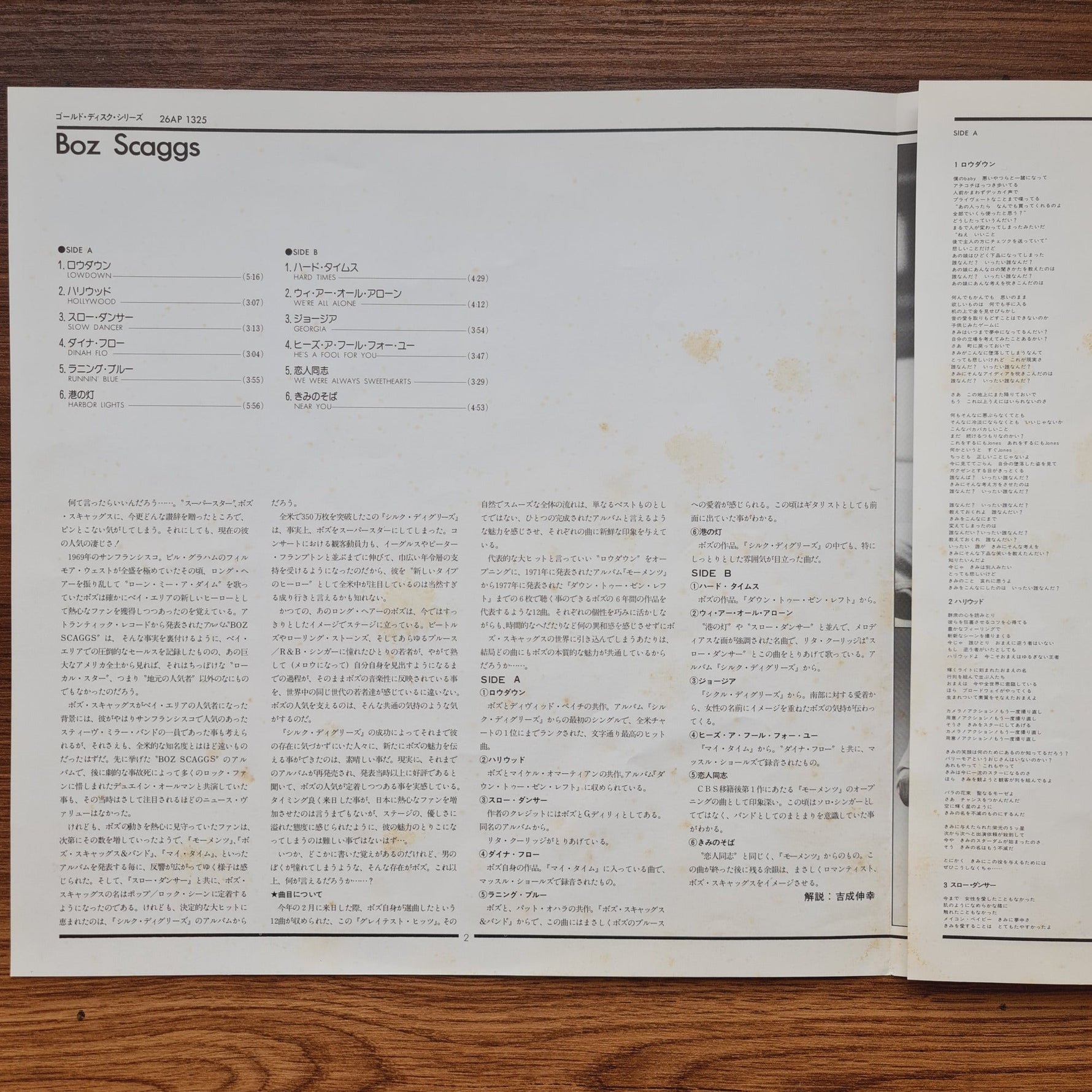 Boz Scaggs – Gold Disc Only Japan Vinyl