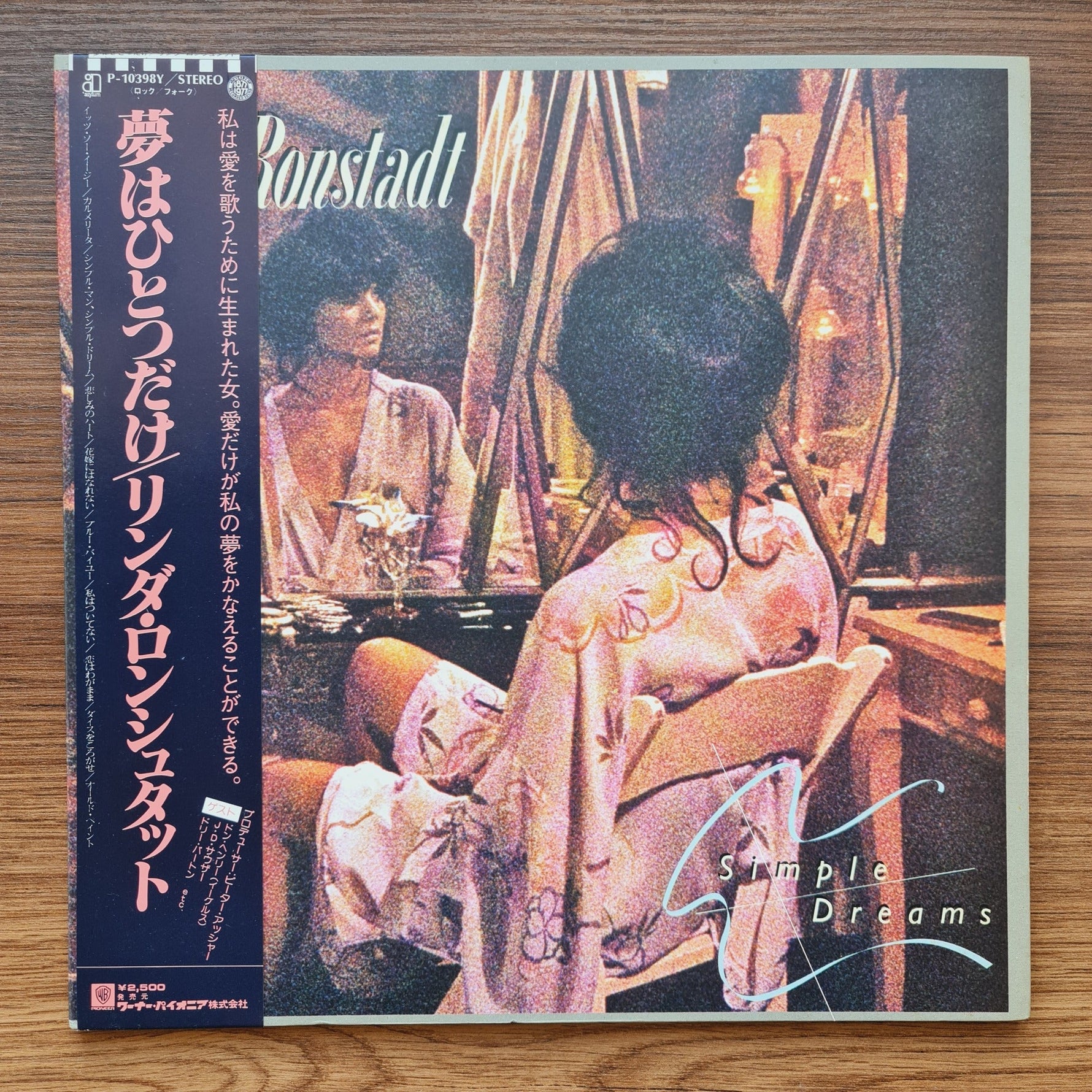 Linda Ronstadt – Simple Dreams Only Japan Vinyl