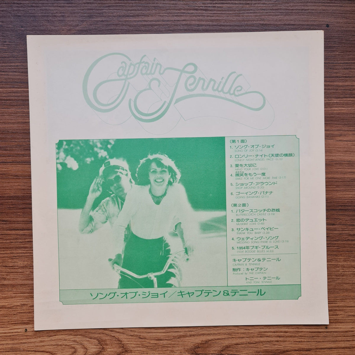 Captain & Tennille – Song Of Joy Only Japan Vinyl