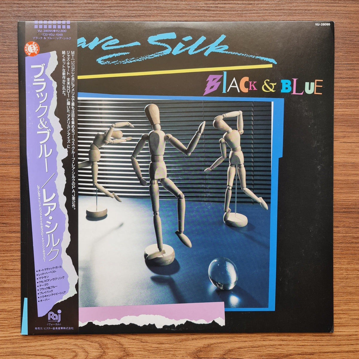 Rare Silk – Black & Blue Only Japan Vinyl