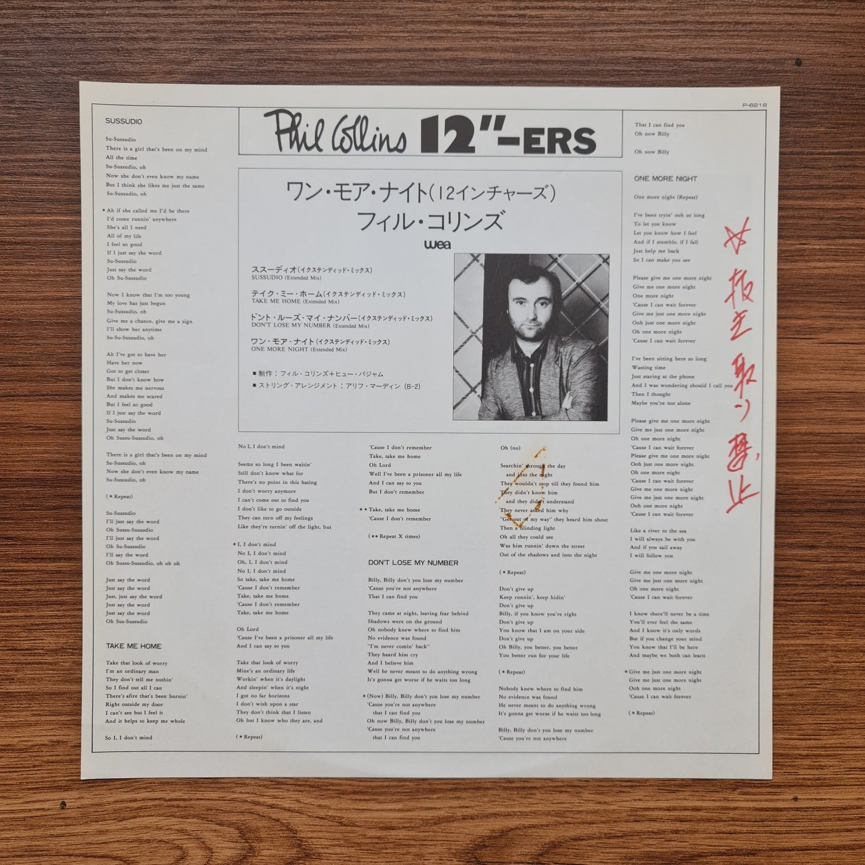 Phil Collins – 12"-ers Only Japan Vinyl