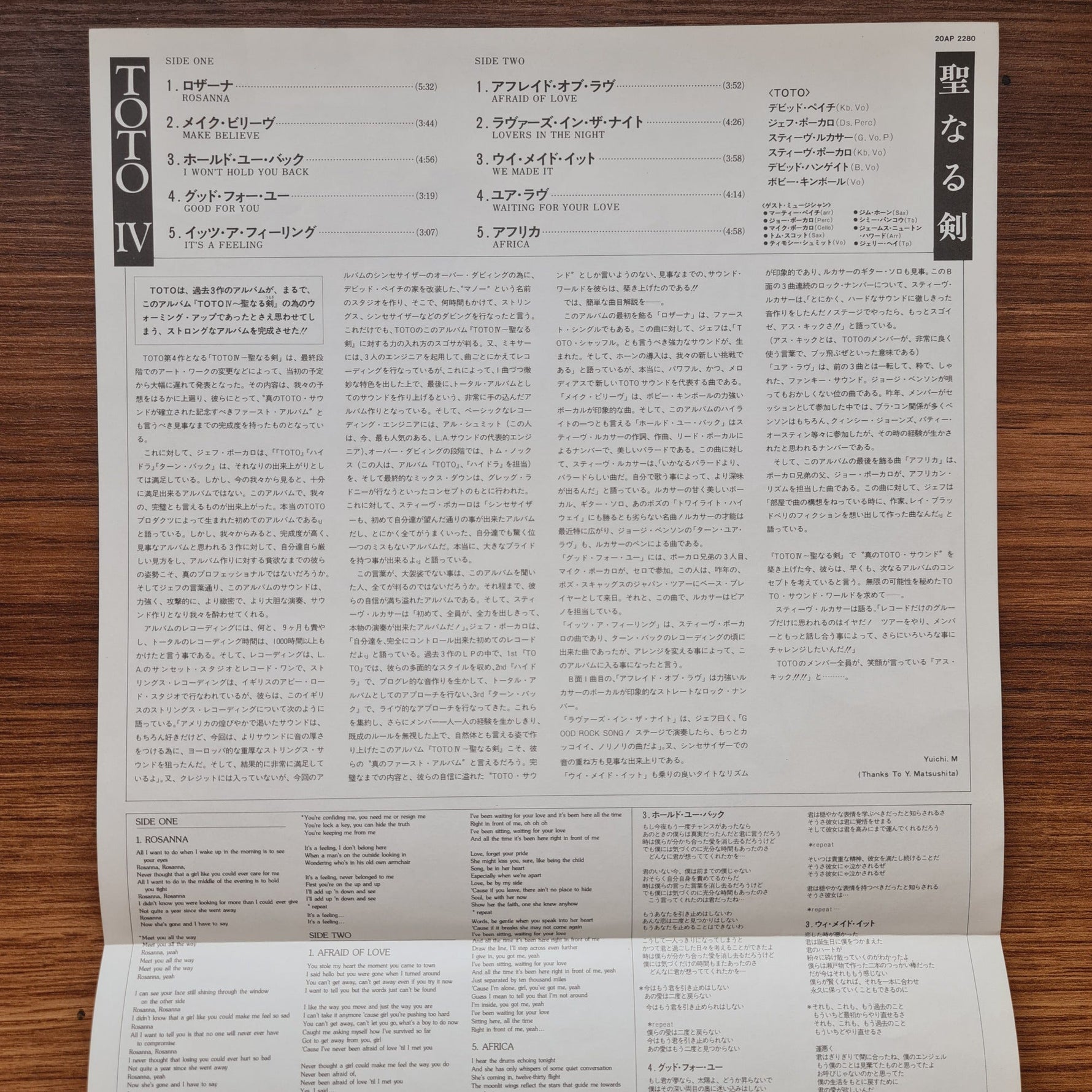 Toto – Toto IV Only Japan Vinyl