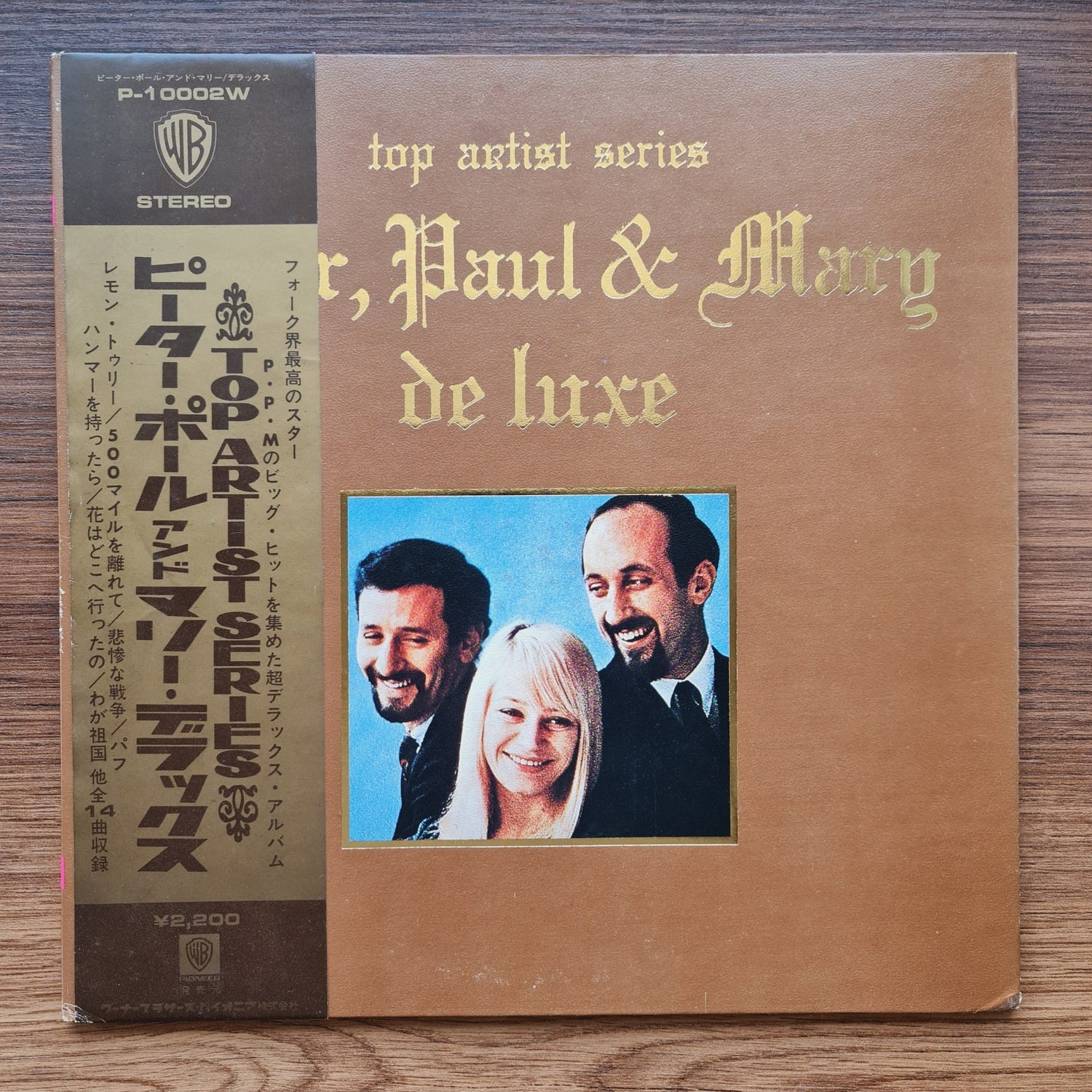 Peter, Paul & Mary – Peter, Paul & Mary De Luxe Only Japan Vinyl