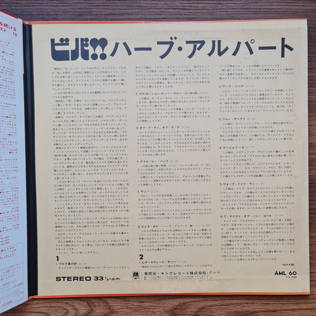 Herb Alpert & The Tijuana Brass – Greatest Hits Only Japan Vinyl