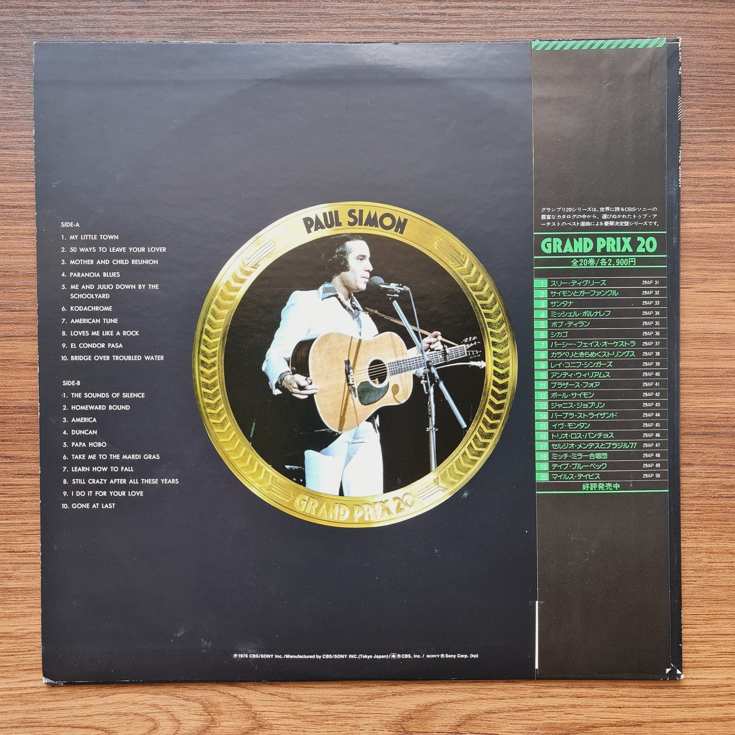 Paul Simon – Paul Simon Grand Prix 20 Only Japan Vinyl