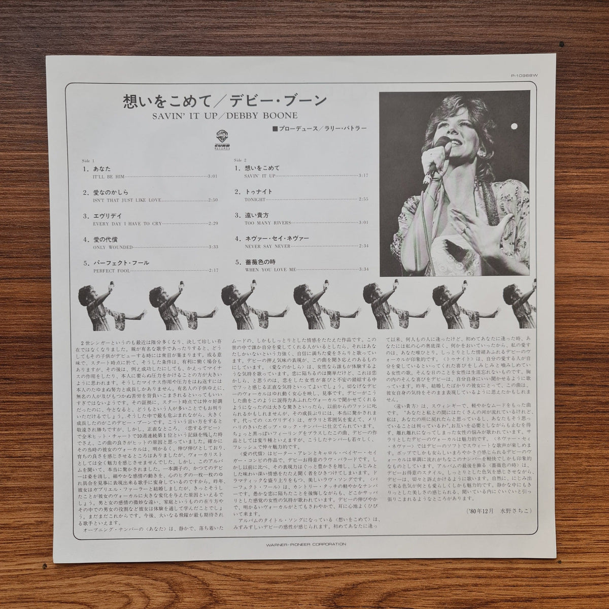 Debby Boone – Savin' It Up Only Japan Vinyl