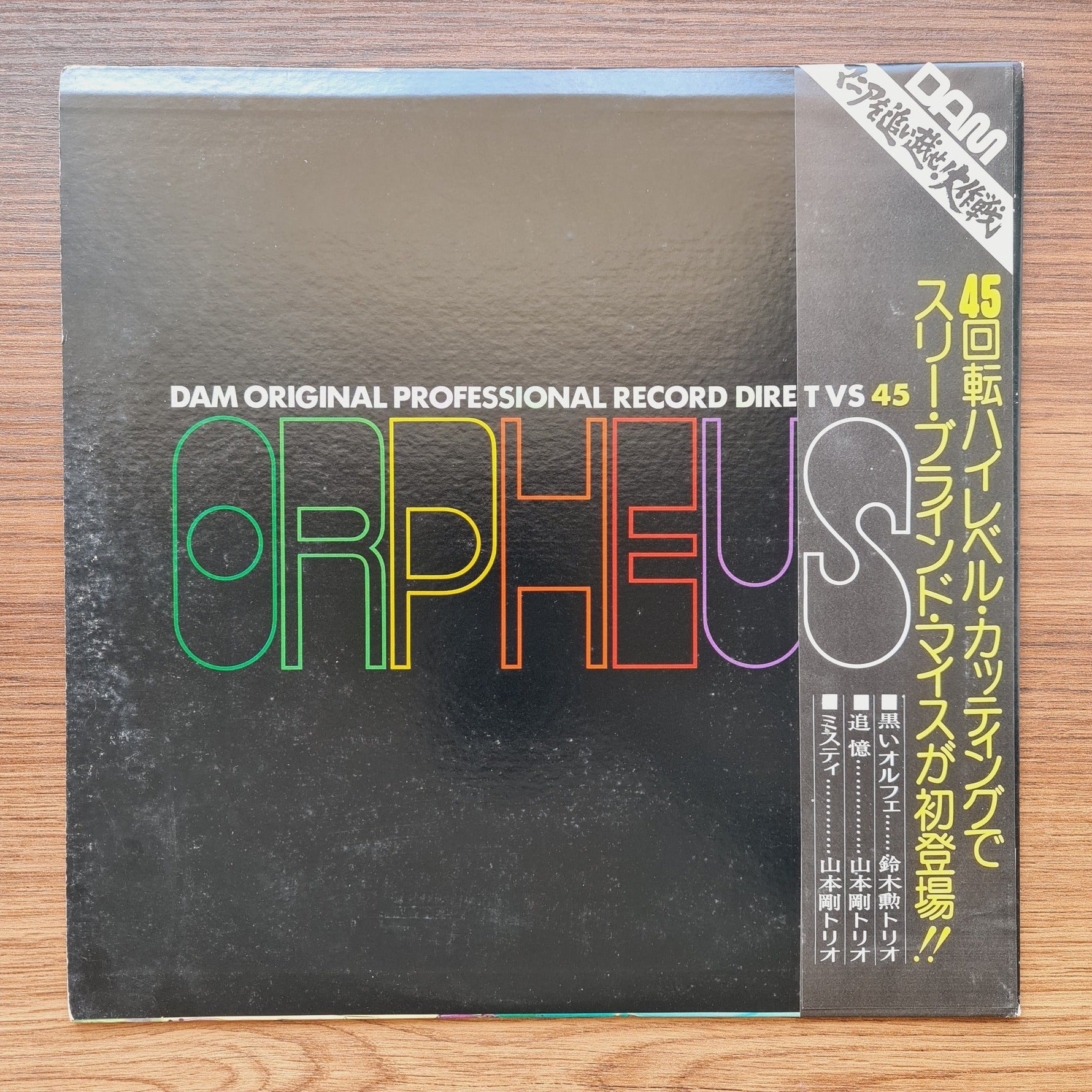 DAM Original Professional Record Direct Vs 45 Only Japan Vinyl