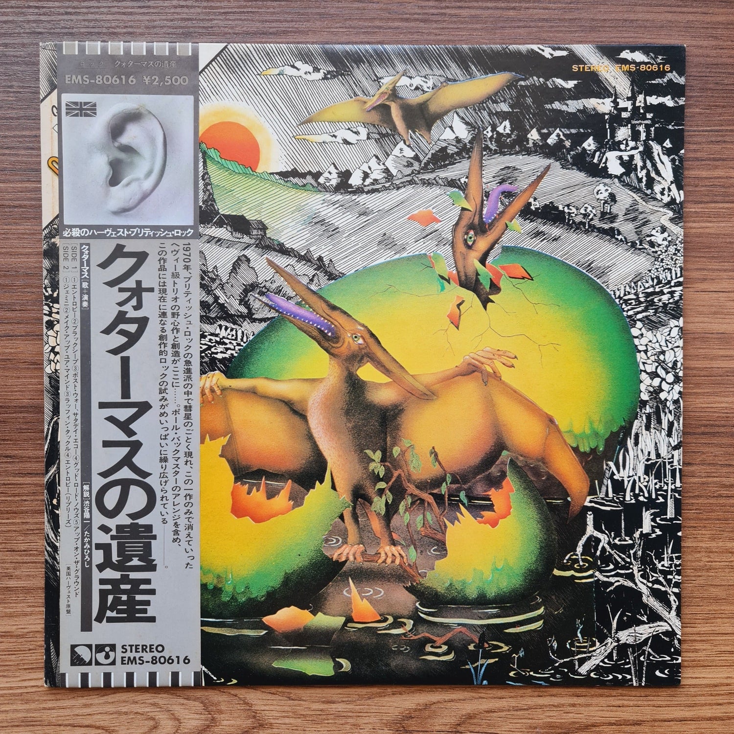 Quatermass – Quatermass Only Japan Vinyl