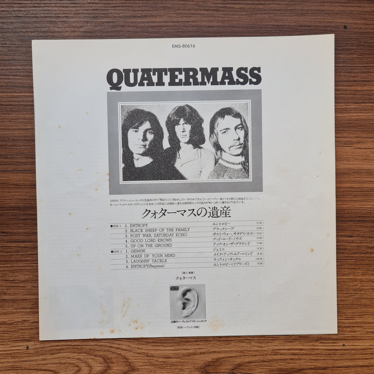 Quatermass – Quatermass Only Japan Vinyl