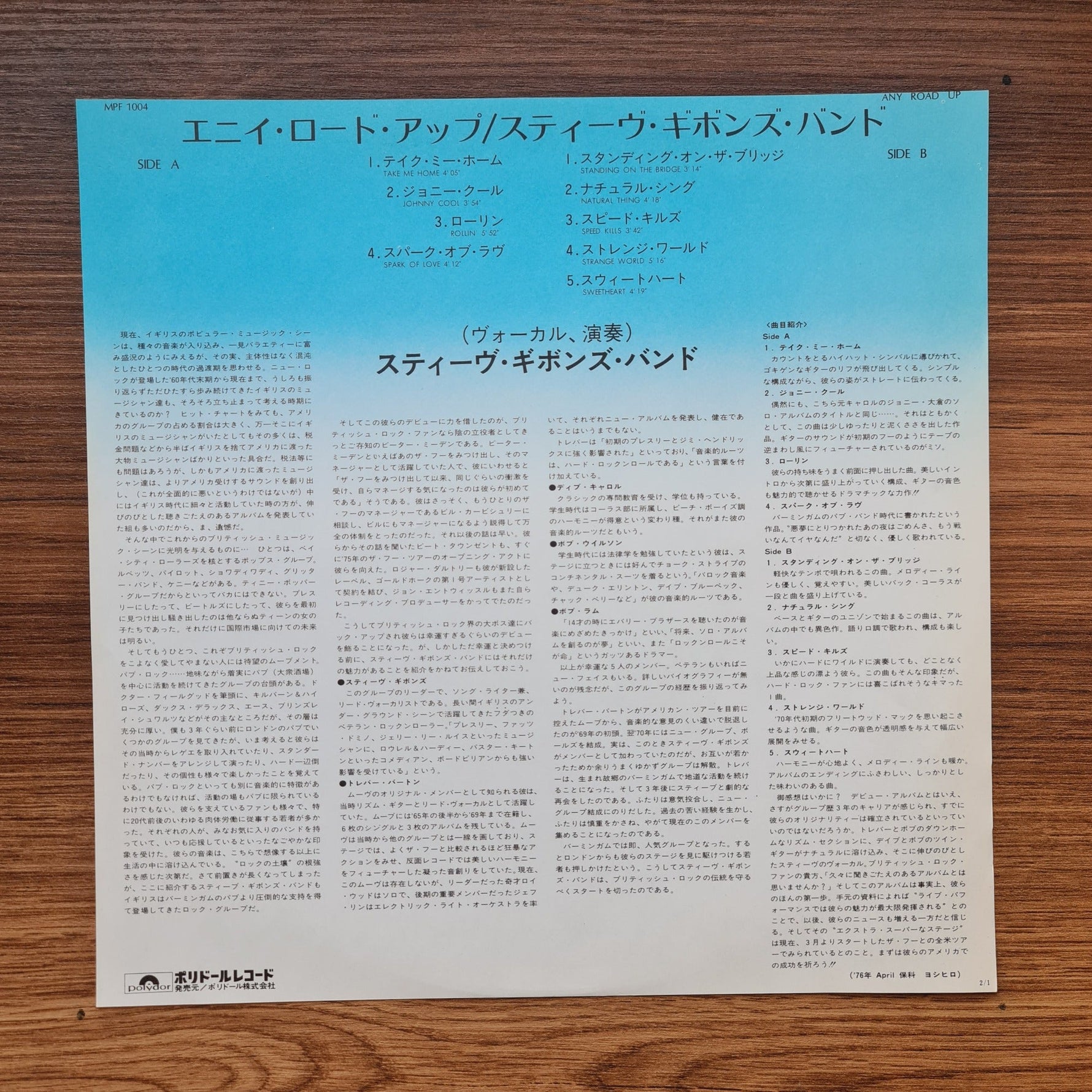 The Steve Gibbons Band – Any Road Up Only Japan Vinyl