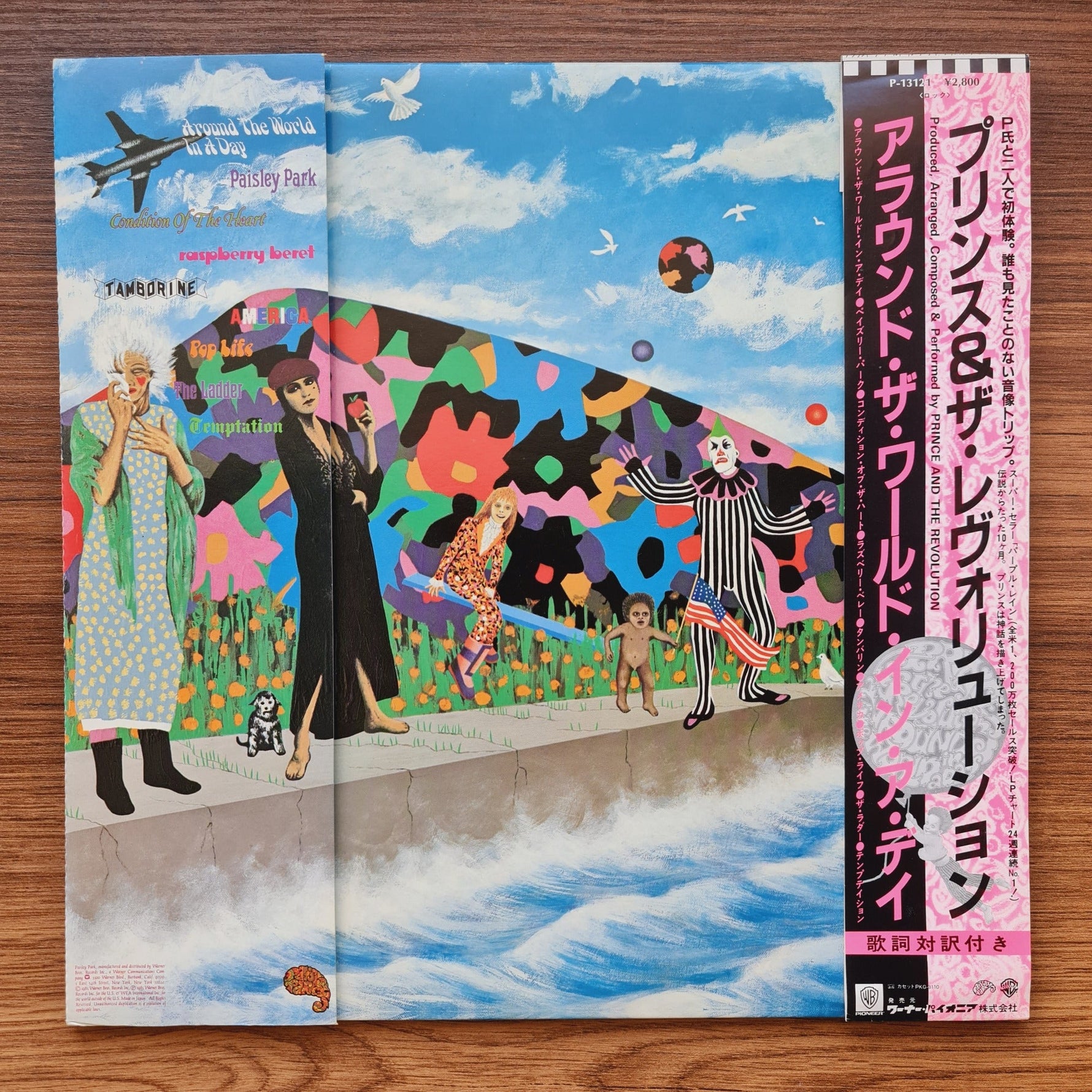 Prince And The Revolution – Around The World In A Day Only Japan Vinyl