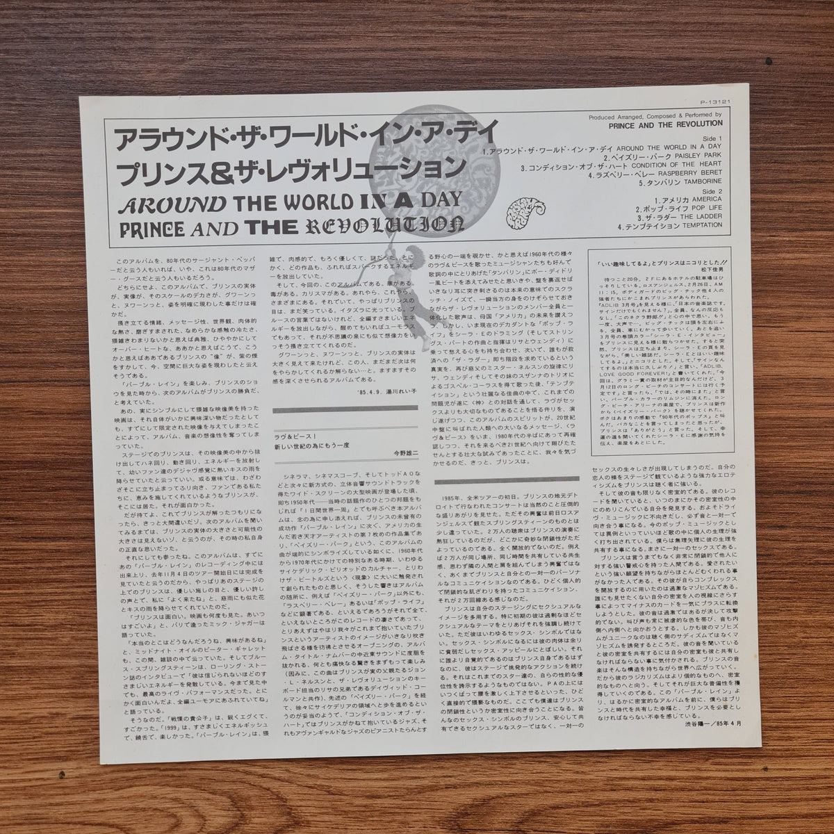 Prince And The Revolution – Around The World In A Day Only Japan Vinyl