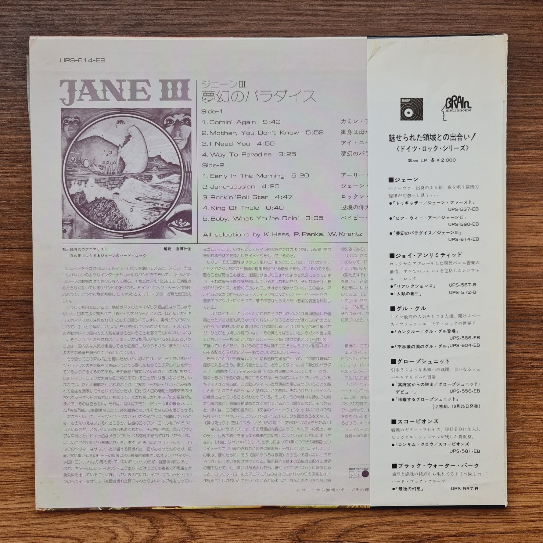Jane – III Only Japan Vinyl