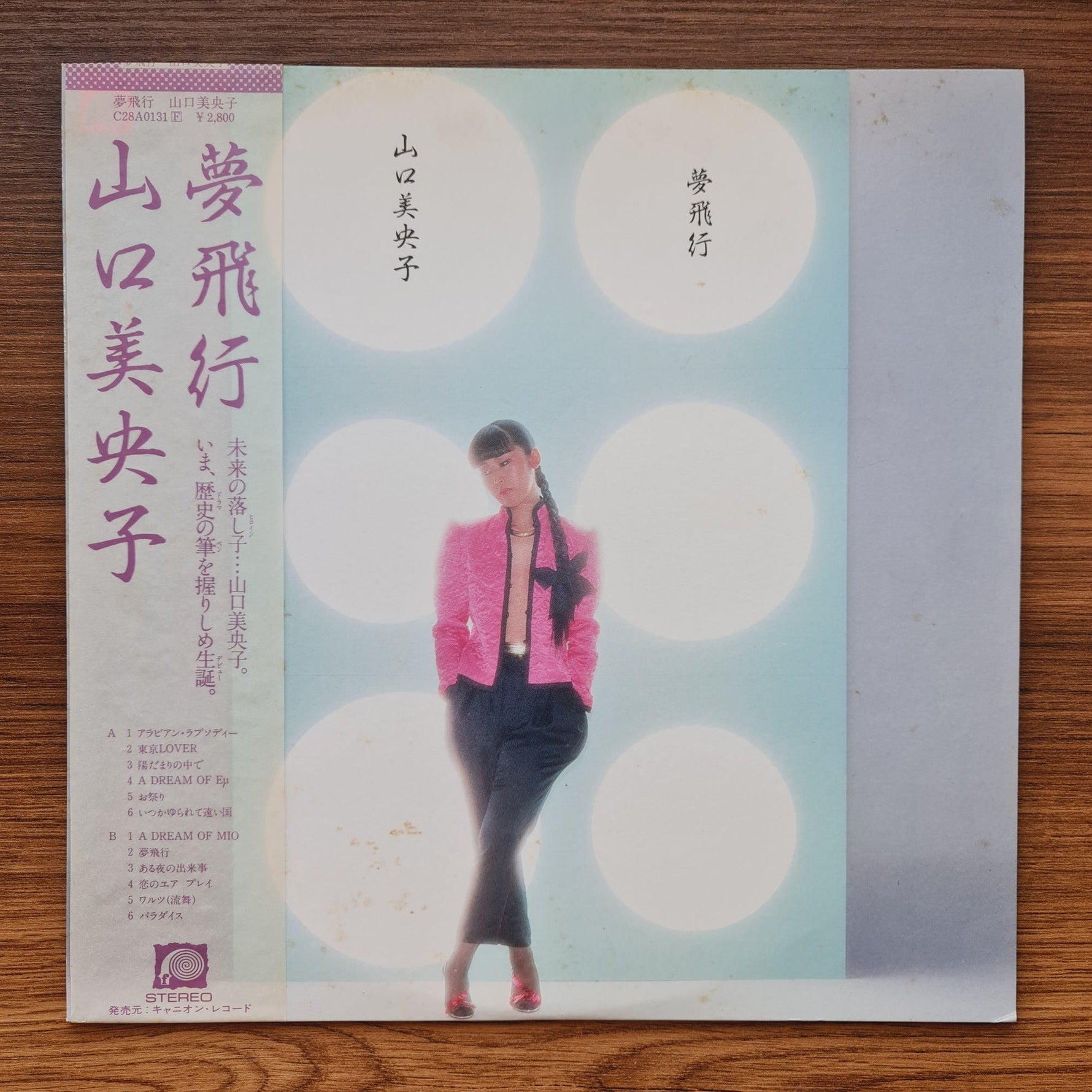 Mioko Yamaguchi – Yume Hiko Only Japan Vinyl