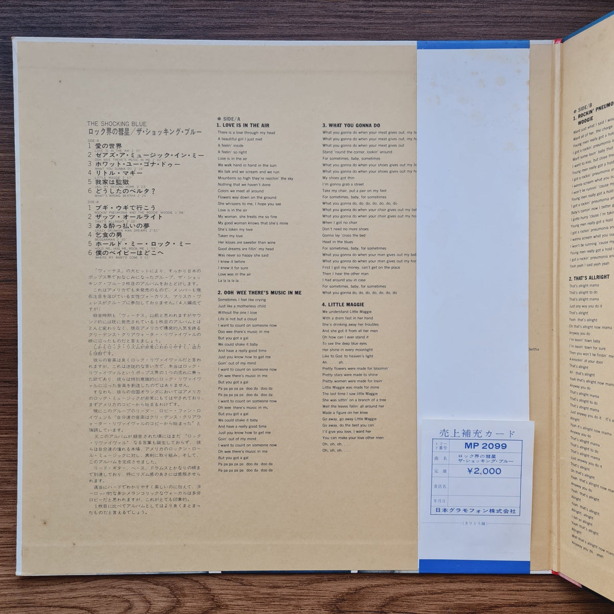 The Shocking Blue – The Shocking Blue Only Japan Vinyl