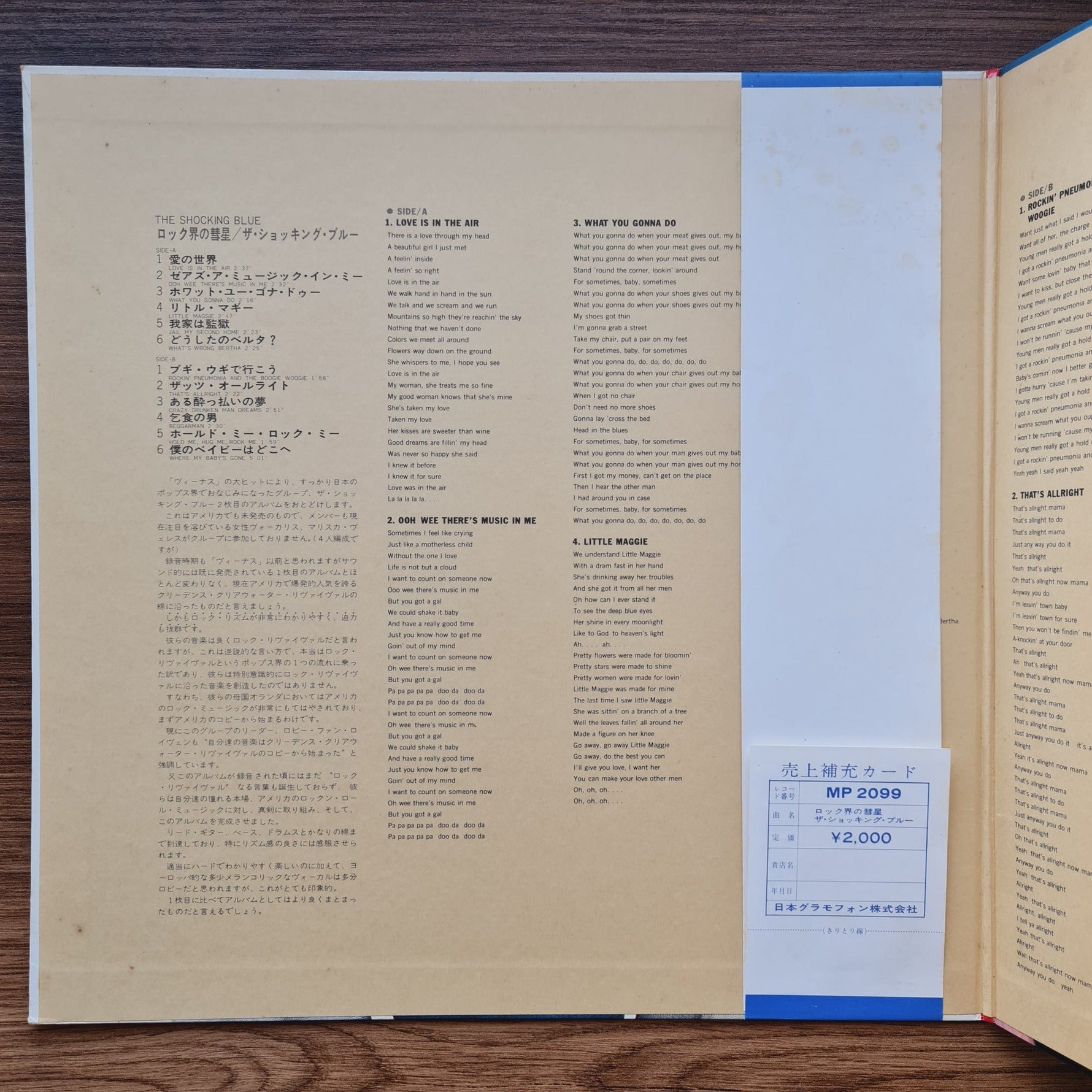 The Shocking Blue – The Shocking Blue Only Japan Vinyl