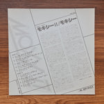 Moxy – Moxy II Only Japan Vinyl