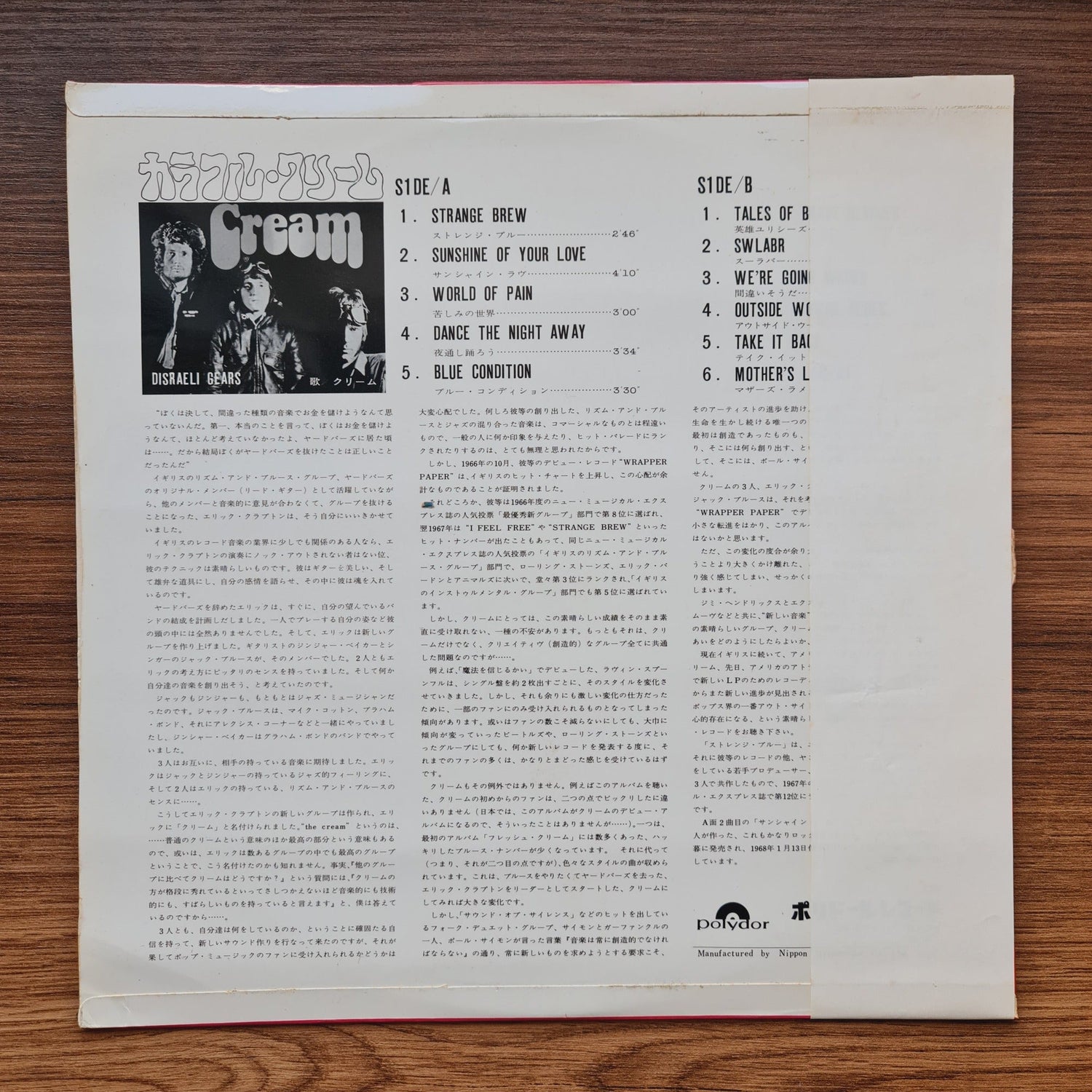 Cream – Disraeli Gears Only Japan Vinyl