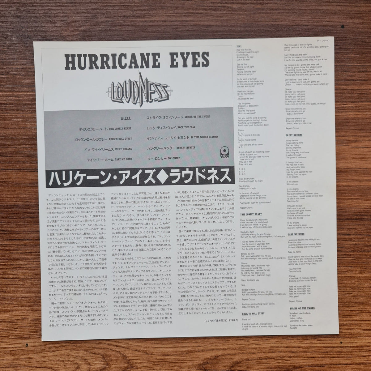 Loudness – Hurricane Eyes Only Japan Vinyl