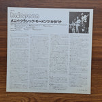 Kalapana – Many Classic Moments Only Japan Vinyl