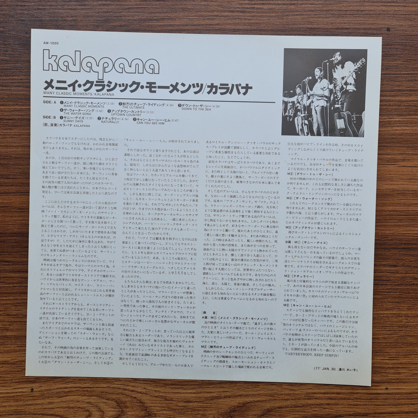 Kalapana – Many Classic Moments Only Japan Vinyl