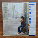 Hatsumi Shibata – Show Me The Way Only Japan Vinyl