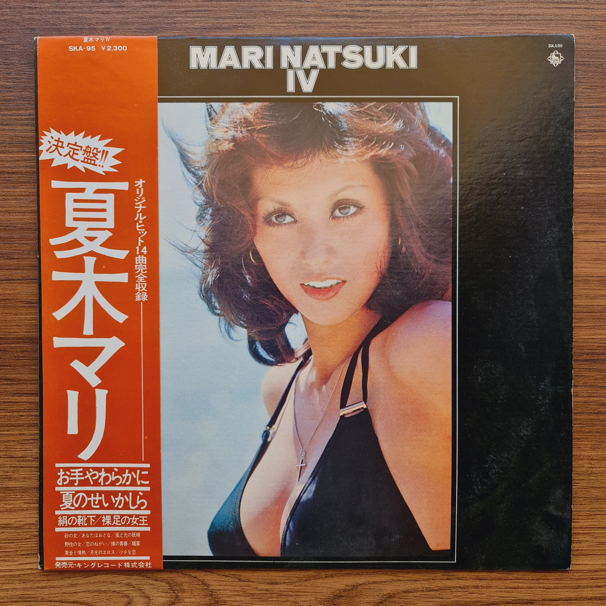 Mari Natsuki – IV Only Japan Vinyl