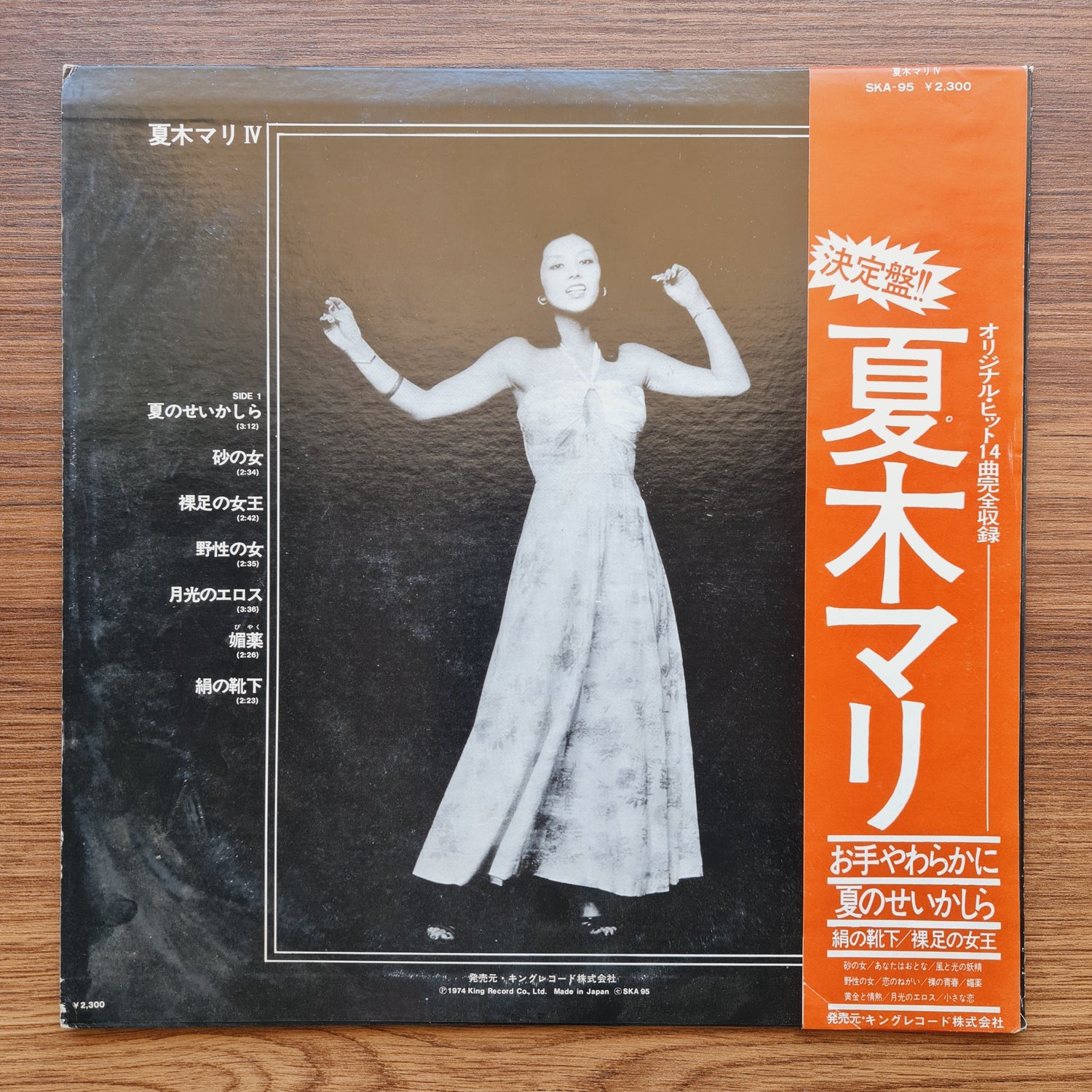 Mari Natsuki – IV Only Japan Vinyl