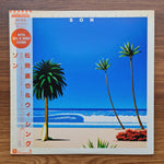 Naoya Matsuoka & Wesing – Son Only Japan Vinyl