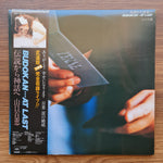 Momoe Yamaguchi – Budokan... At Last Only Japan Vinyl